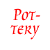 Pottery